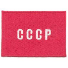 vlag CCCP